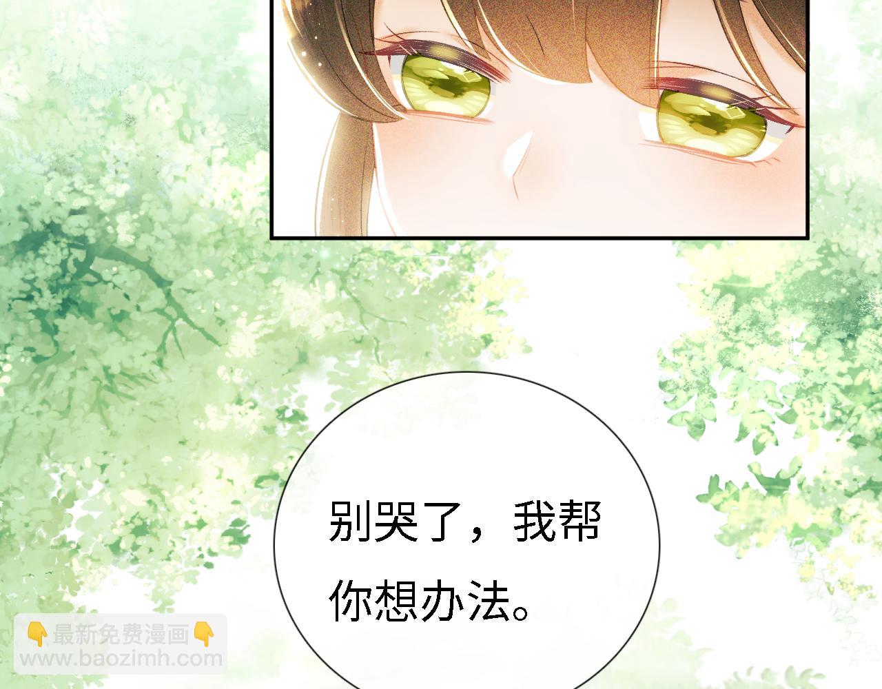 第9话 可爱的兔兔我们要保护它(1/2)-第10话