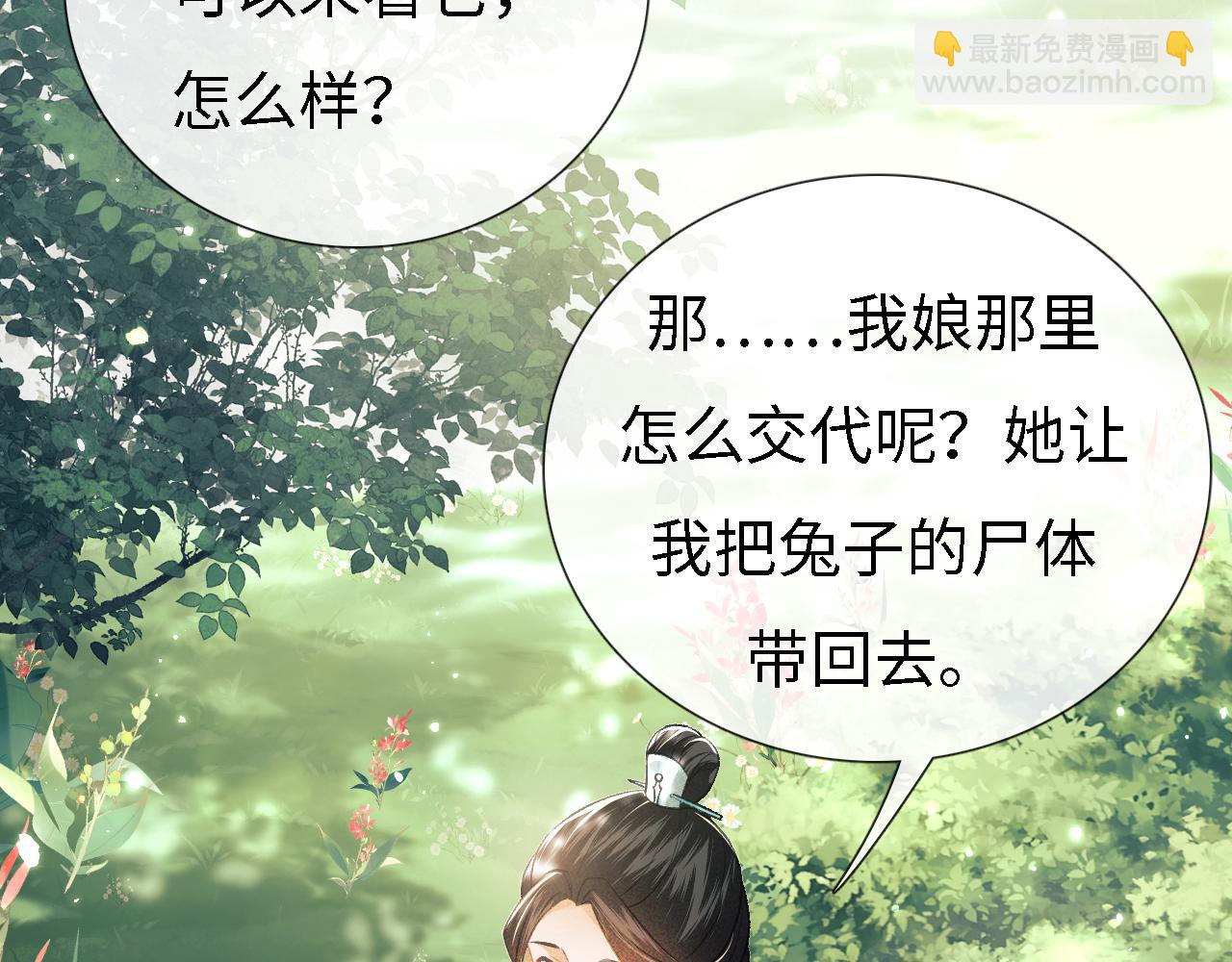 第9话 可爱的兔兔我们要保护它(1/2)-第10话