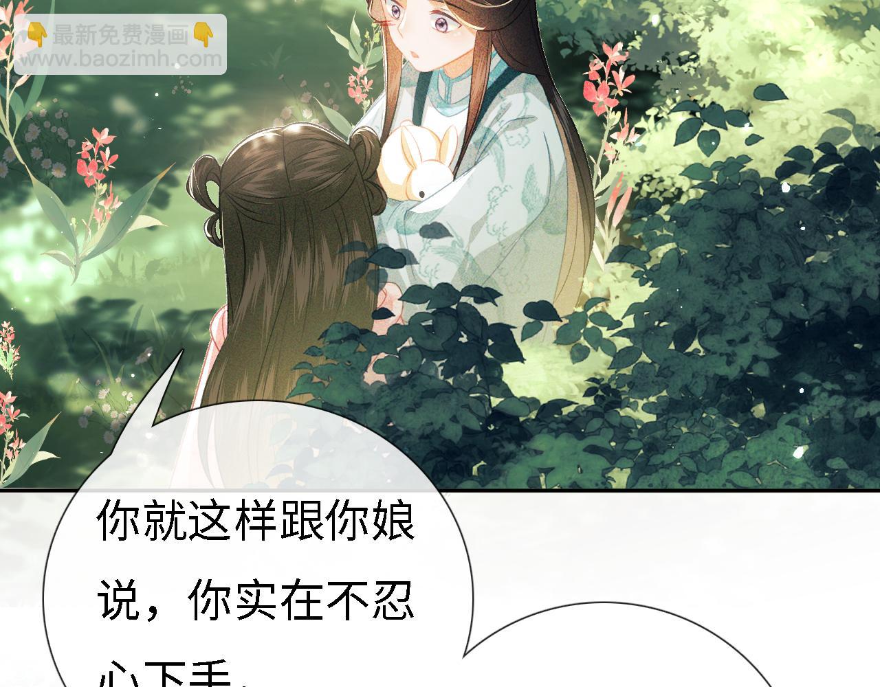 第9话 可爱的兔兔我们要保护它(1/2)-第10话