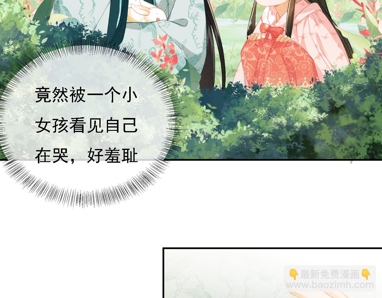 第9话 可爱的兔兔我们要保护它(1/2)-第10话