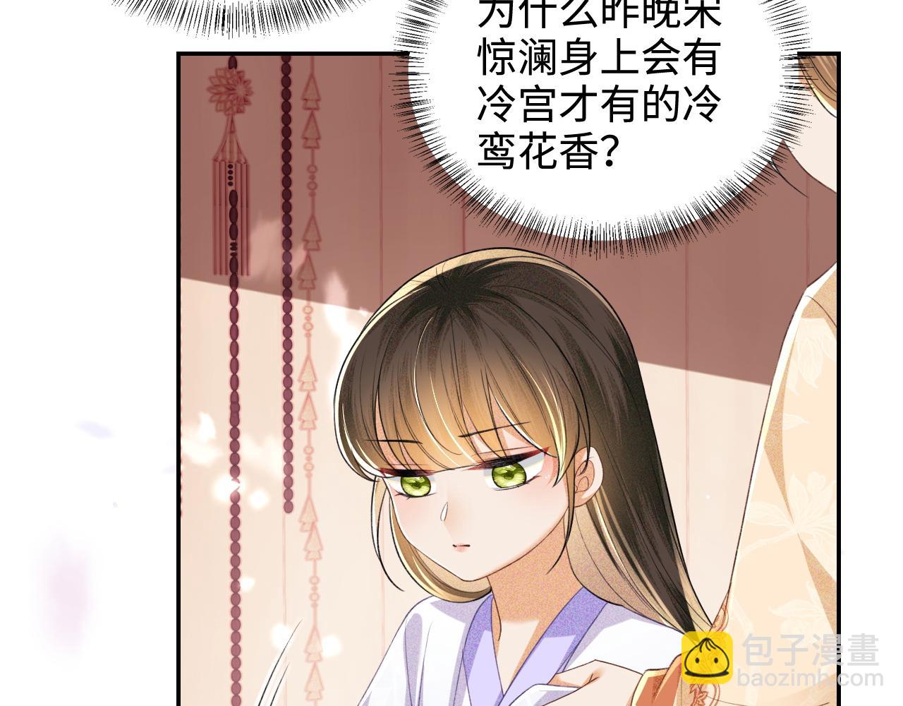 第88话 小漂亮的礼物是&hellip;&hellip;(1/2)-第90话
