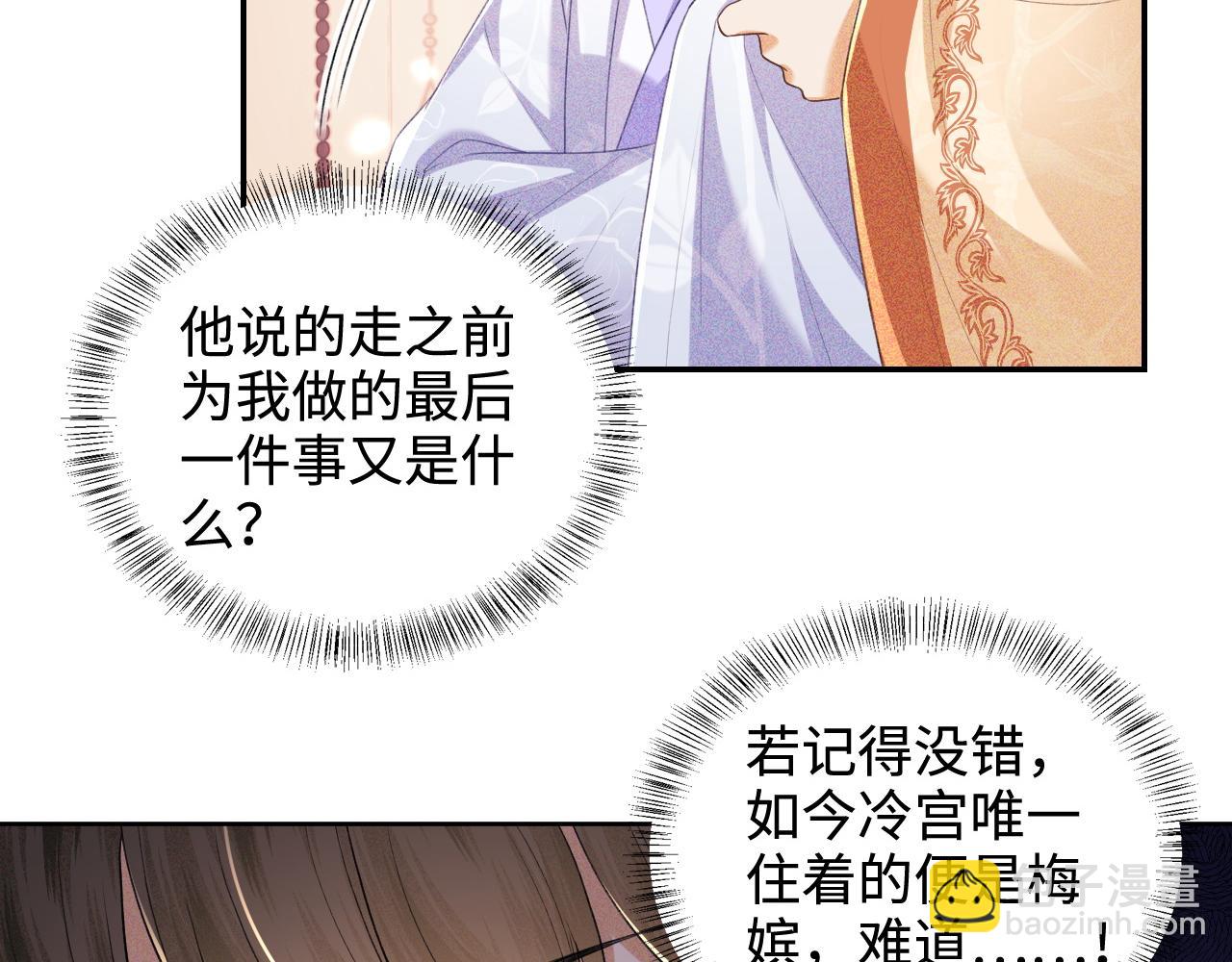 第88话 小漂亮的礼物是&hellip;&hellip;(1/2)-第90话
