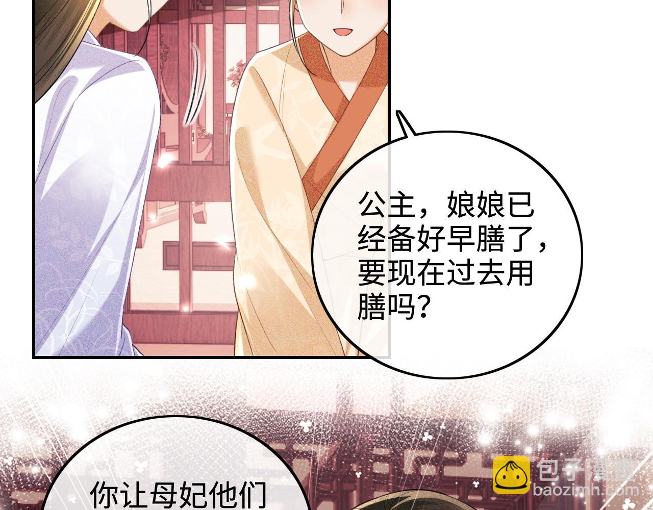 第88话 小漂亮的礼物是&hellip;&hellip;(1/2)-第90话
