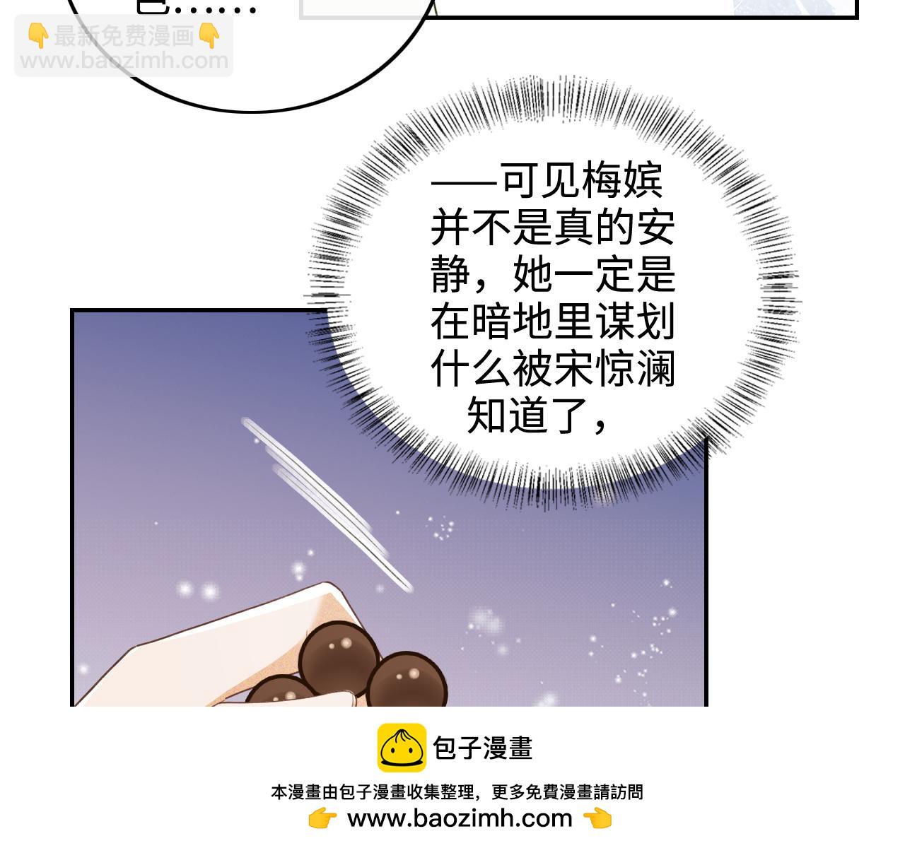 第88话 小漂亮的礼物是&hellip;&hellip;(1/2)-第90话