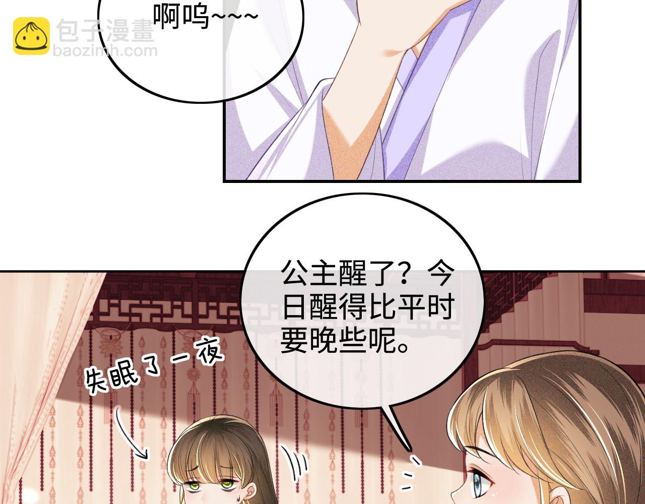 第88话 小漂亮的礼物是&hellip;&hellip;(1/2)-第90话