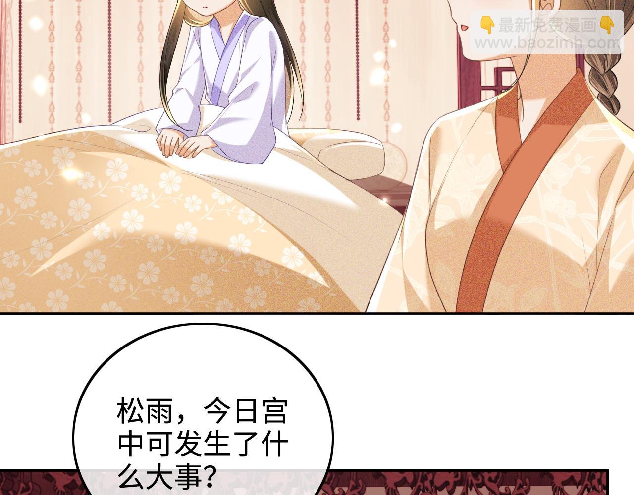 第88话 小漂亮的礼物是&hellip;&hellip;(1/2)-第90话