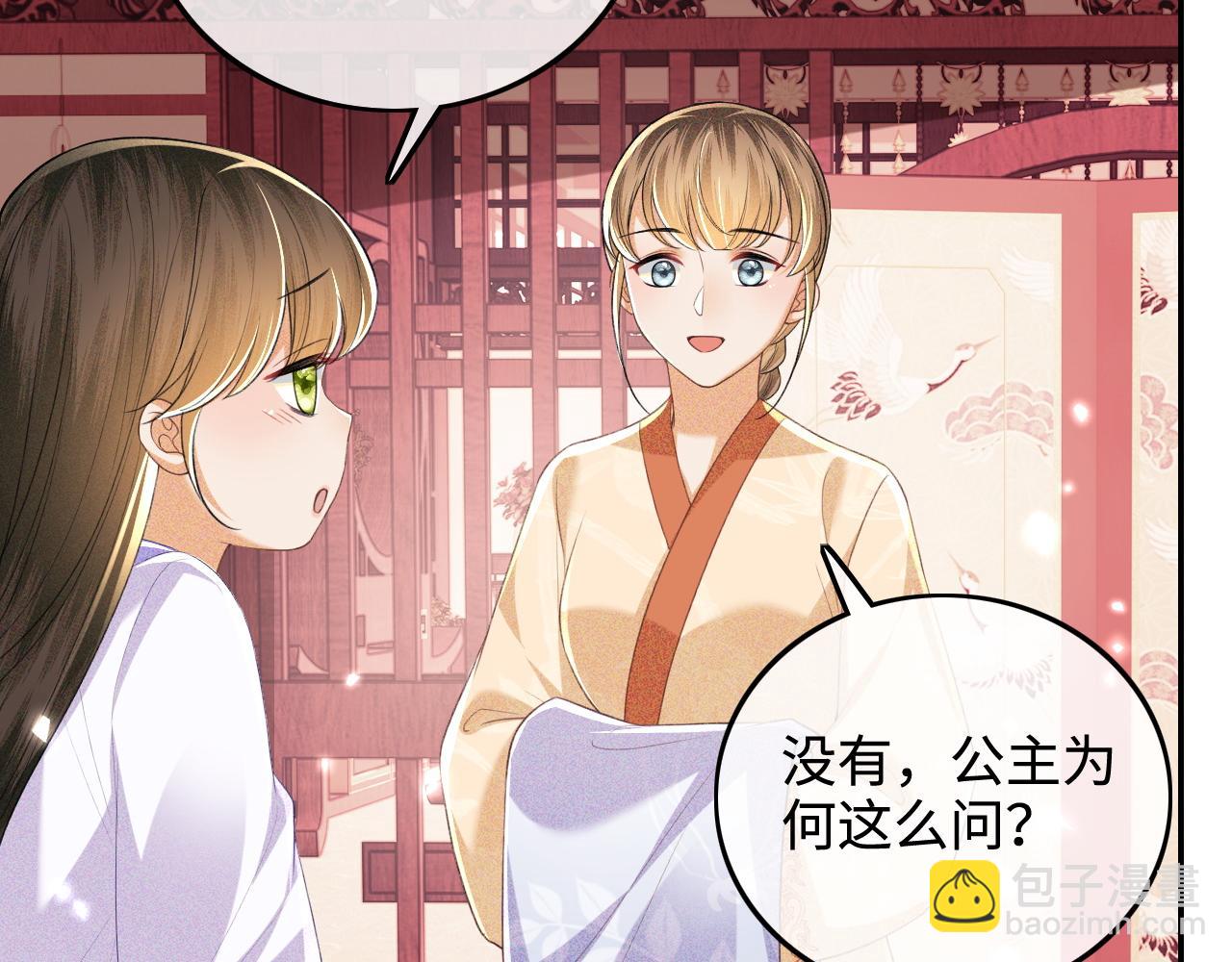 第88话 小漂亮的礼物是&hellip;&hellip;(1/2)-第90话