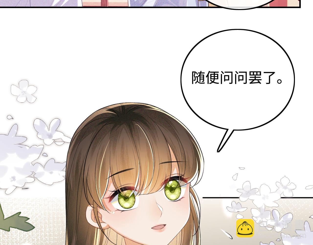第88话 小漂亮的礼物是&hellip;&hellip;(1/2)-第90话