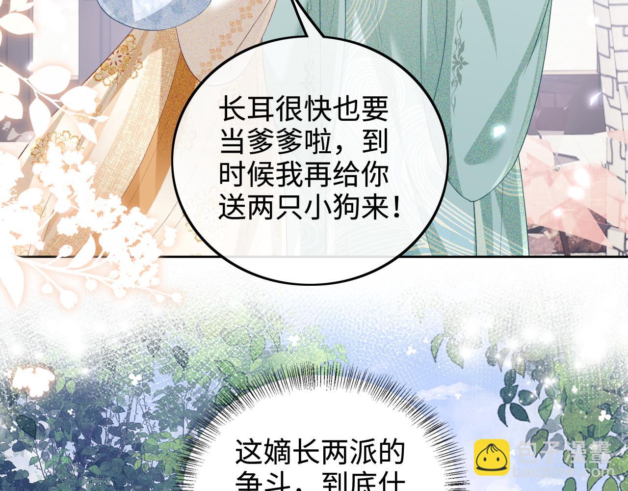 第90话 快救救大皇兄！(1/2)-第92话