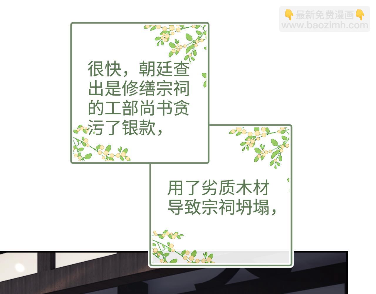 第90话 快救救大皇兄！(1/2)-第92话