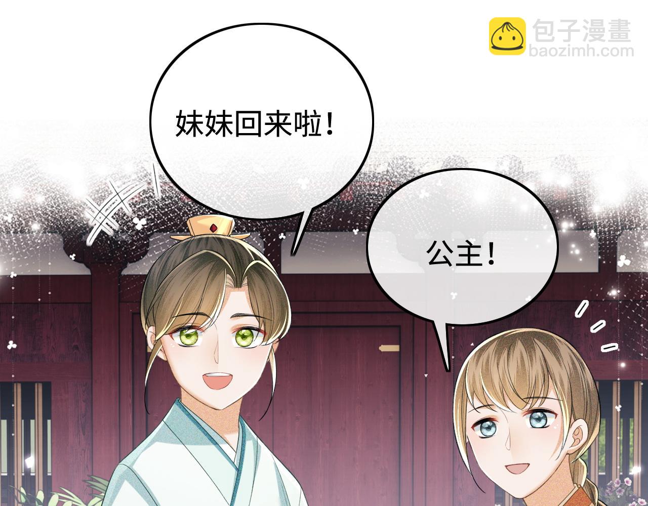 第90话 快救救大皇兄！(1/2)-第92话