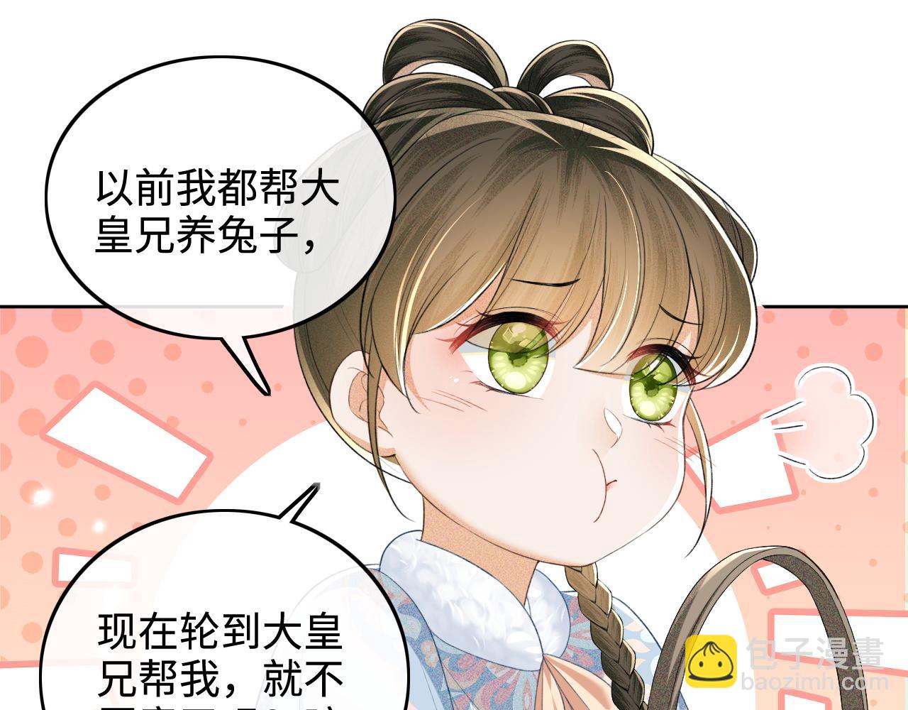 第90话 快救救大皇兄！(1/2)-第92话