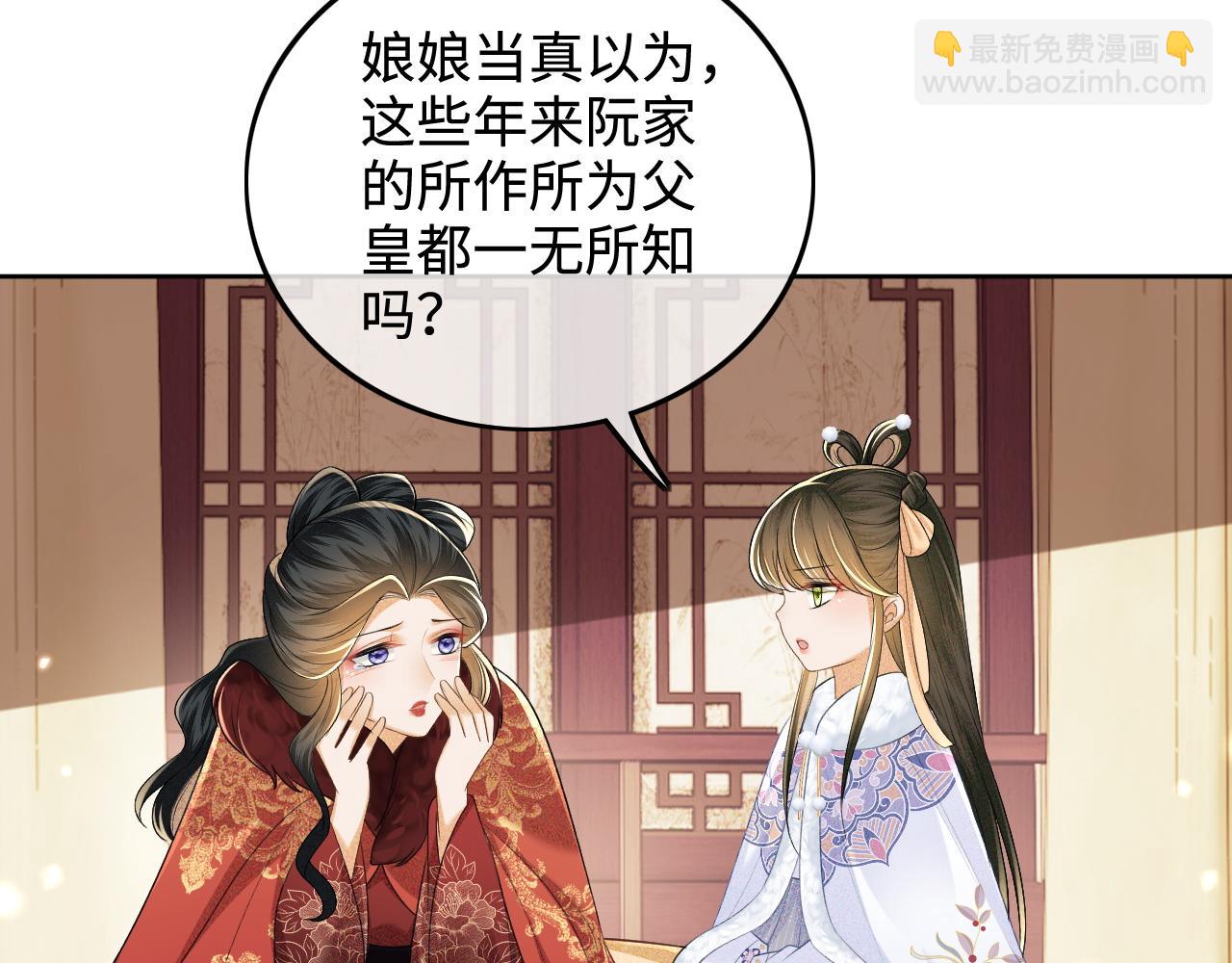 第92话 有我在，不会让皇兄有事(1/2)-第94话