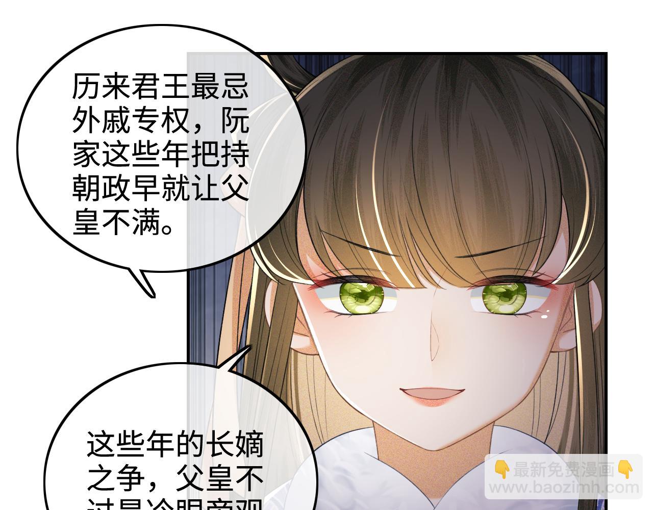 第92话 有我在，不会让皇兄有事(1/2)-第94话
