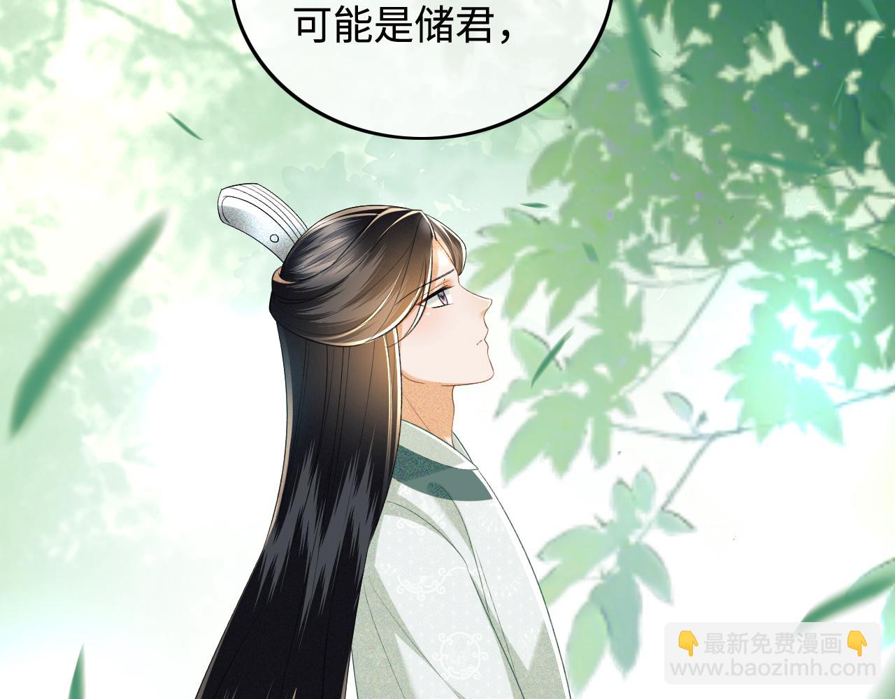 第92话 有我在，不会让皇兄有事(1/2)-第94话
