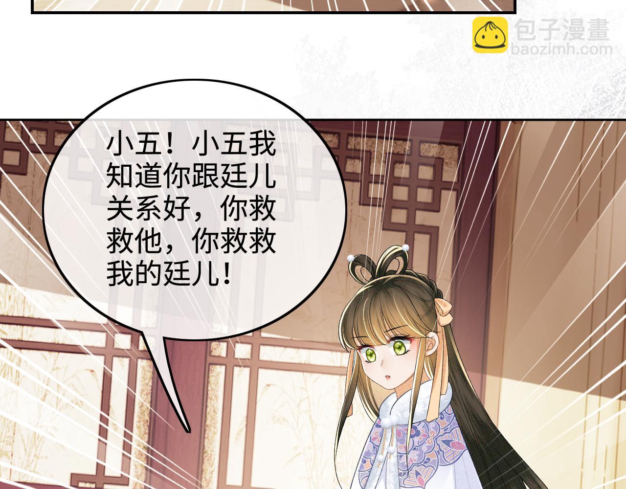 第92话 有我在，不会让皇兄有事(1/2)-第94话