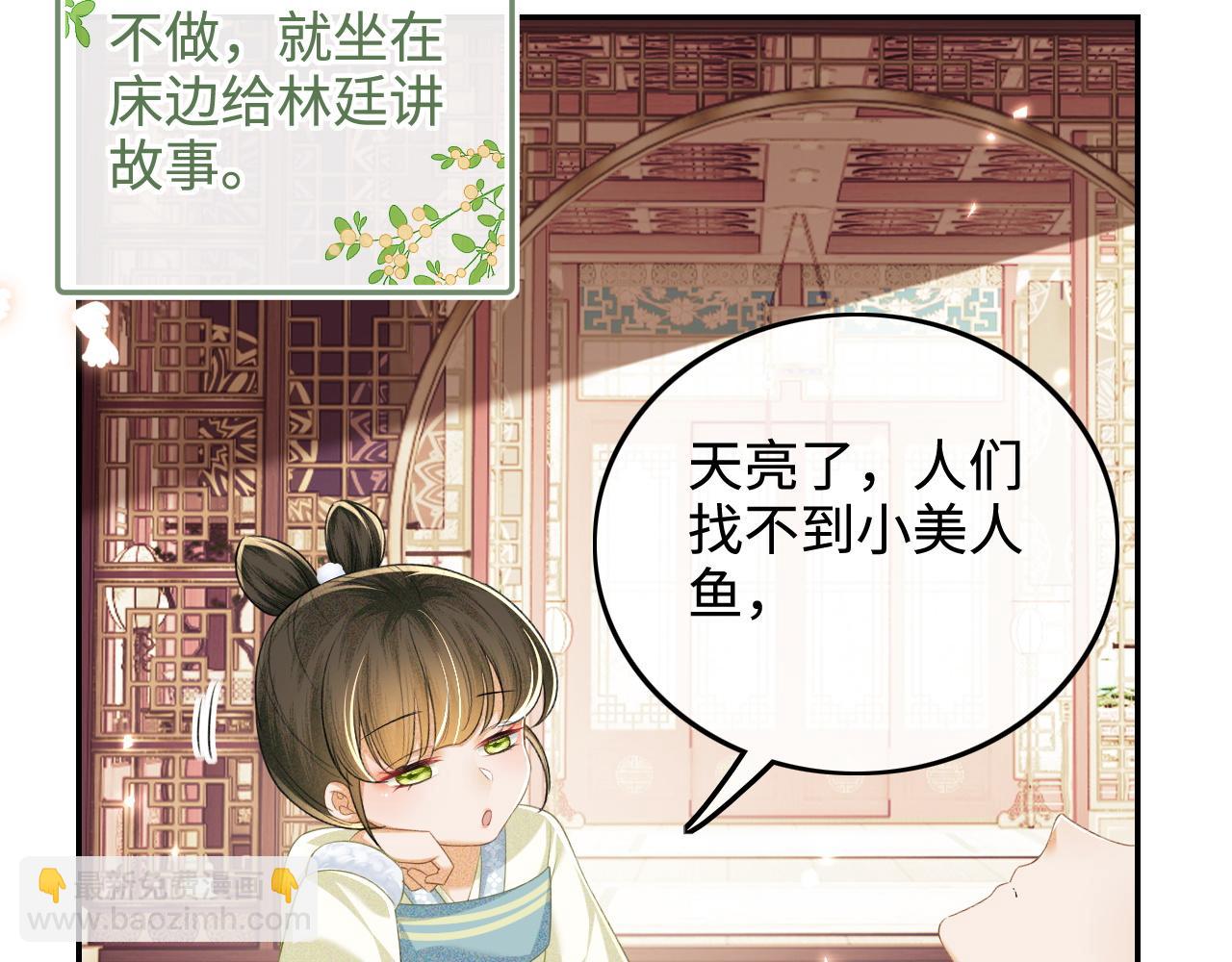 第92话 有我在，不会让皇兄有事(1/2)-第94话