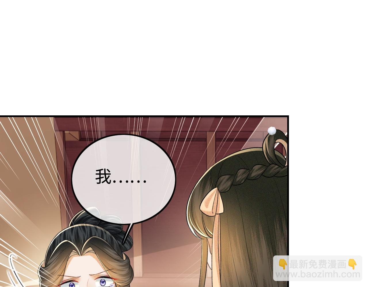 第92话 有我在，不会让皇兄有事(1/2)-第94话