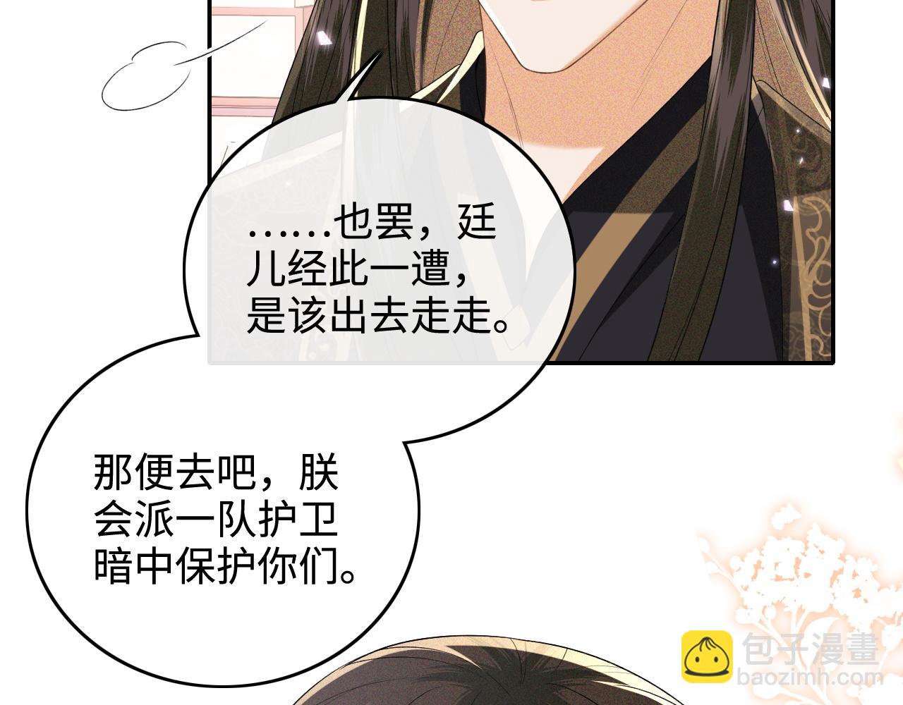 第94话 太子哥会原谅大皇兄吗？(1/2)-第96话