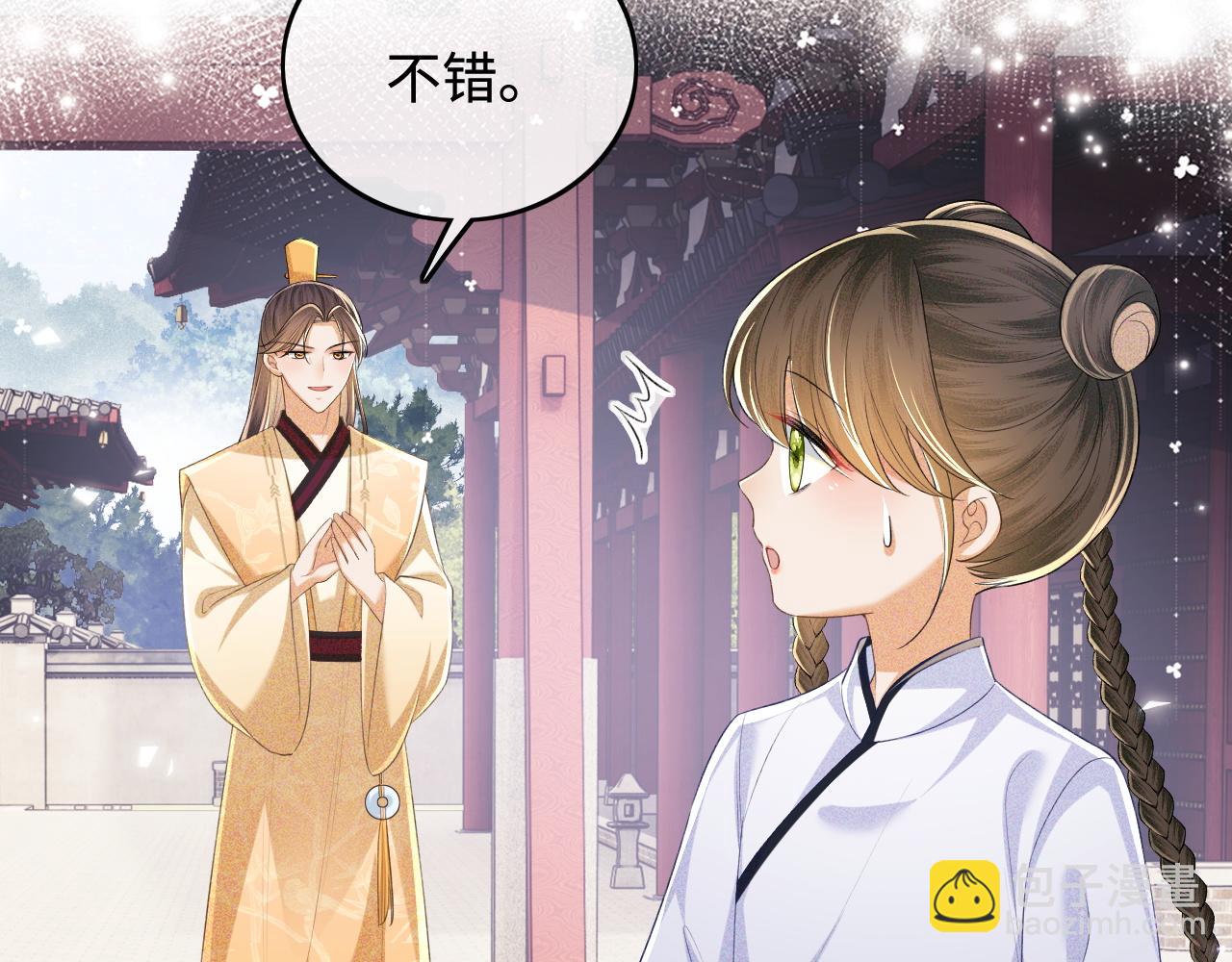 第94话 太子哥会原谅大皇兄吗？(1/2)-第96话