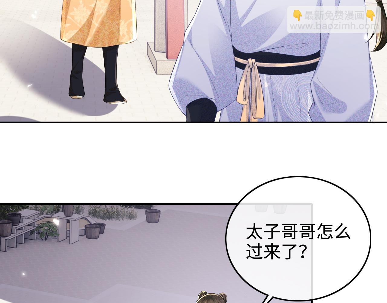 第94话 太子哥会原谅大皇兄吗？(1/2)-第96话