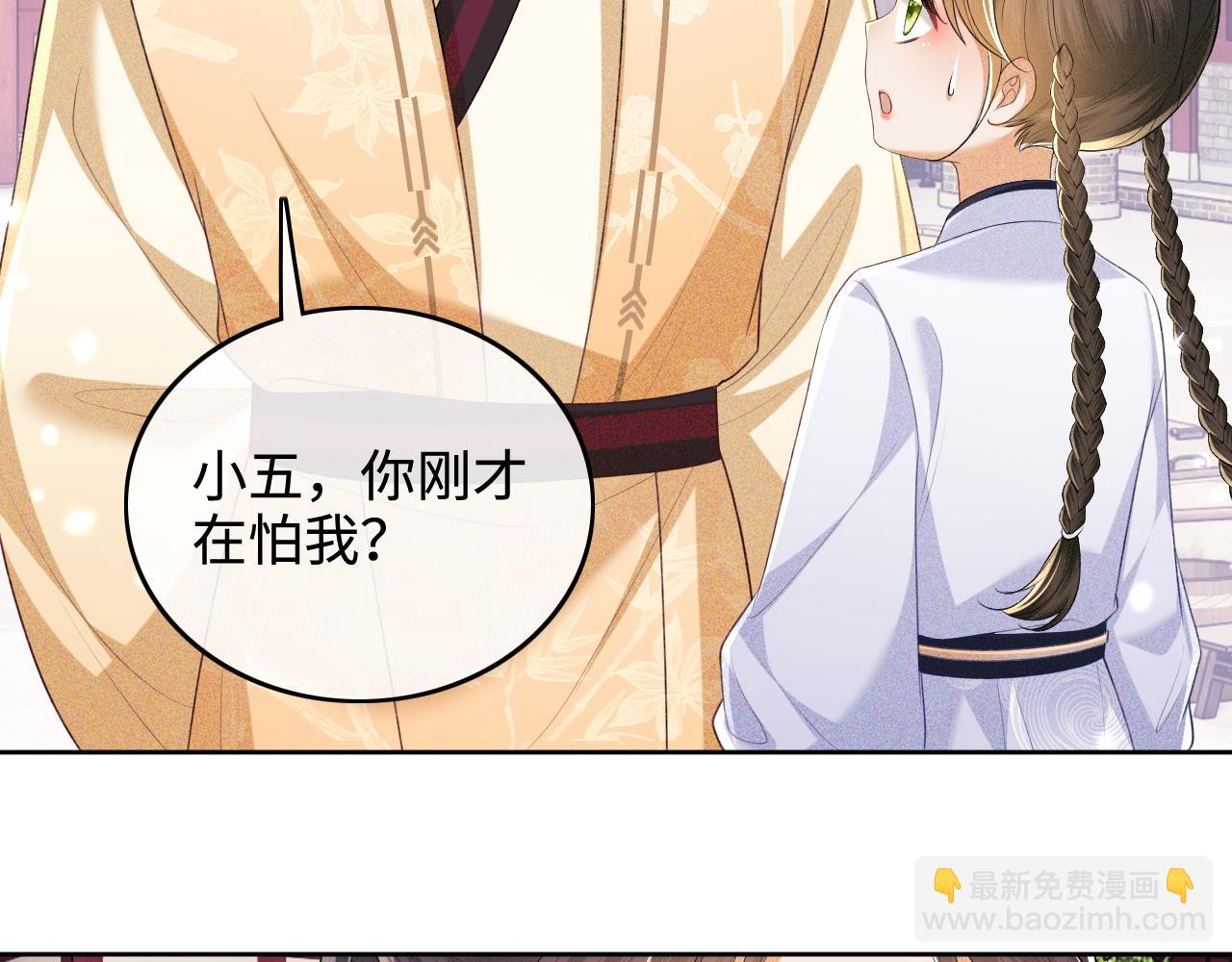 第94话 太子哥会原谅大皇兄吗？(1/2)-第96话