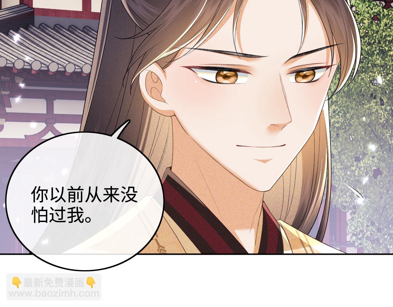 第94话 太子哥会原谅大皇兄吗？(1/2)-第96话