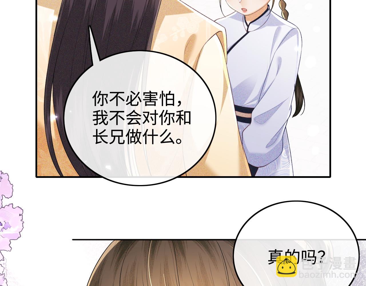 第94话 太子哥会原谅大皇兄吗？(1/2)-第96话