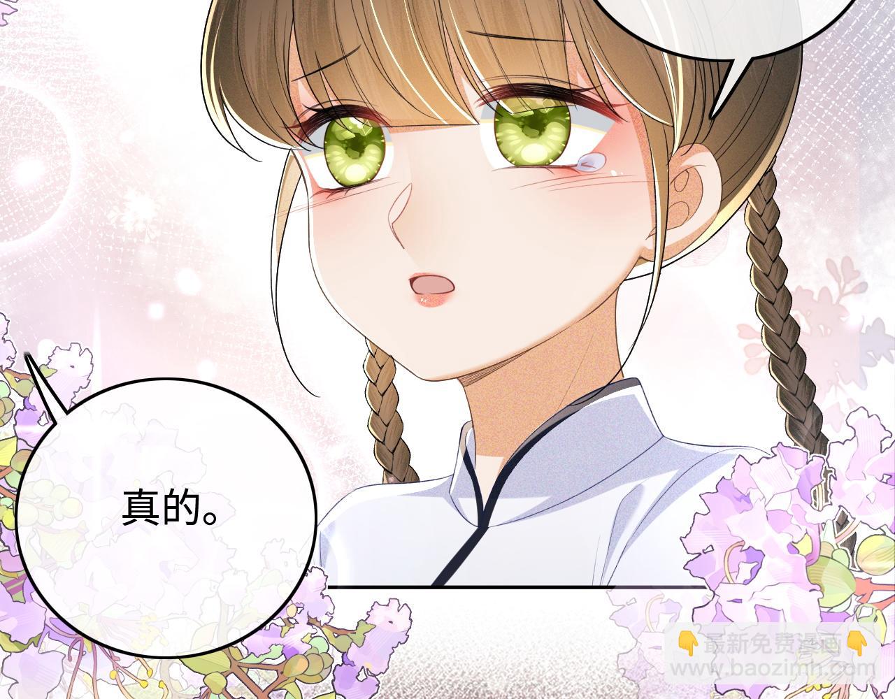第94话 太子哥会原谅大皇兄吗？(1/2)-第96话