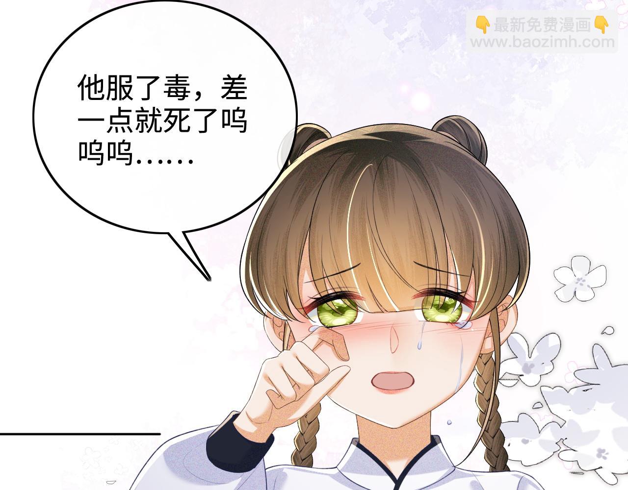 第94话 太子哥会原谅大皇兄吗？(1/2)-第96话