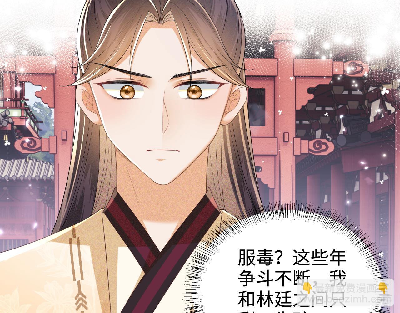 第94话 太子哥会原谅大皇兄吗？(1/2)-第96话