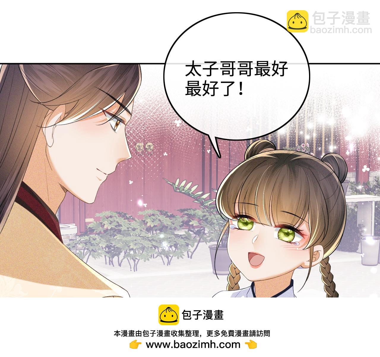 第94话 太子哥会原谅大皇兄吗？(1/2)-第96话