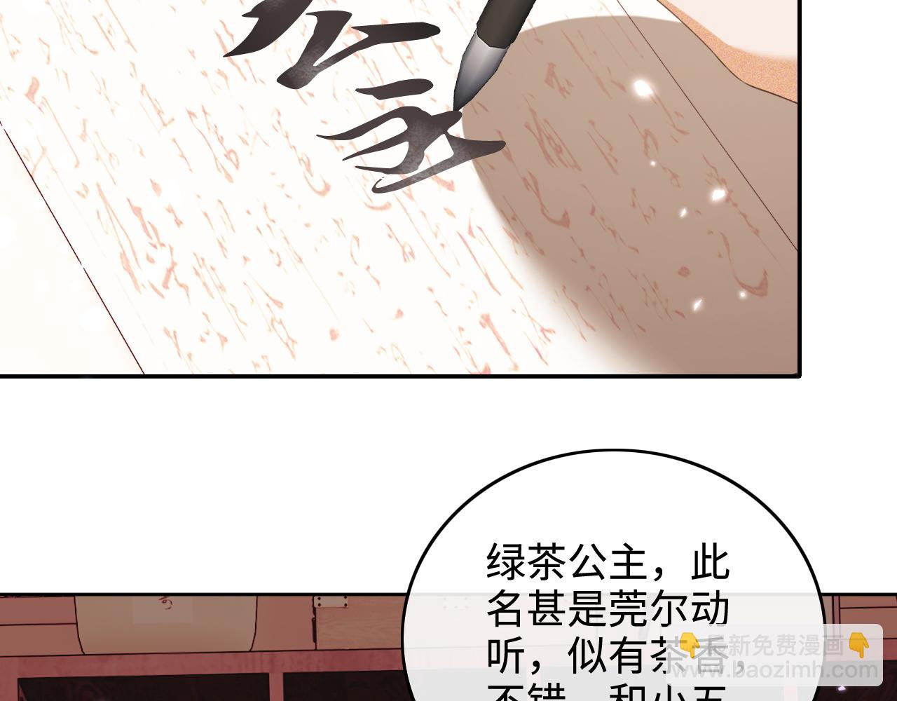 第94话 太子哥会原谅大皇兄吗？(1/2)-第96话