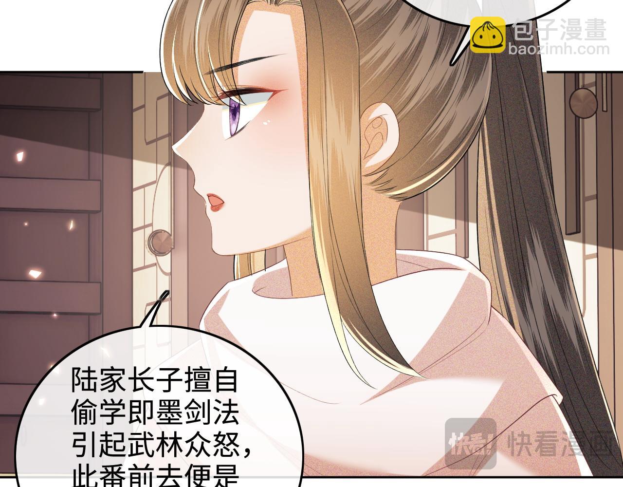 第96话 大皇兄和侠女姐姐(1/2)-第98话