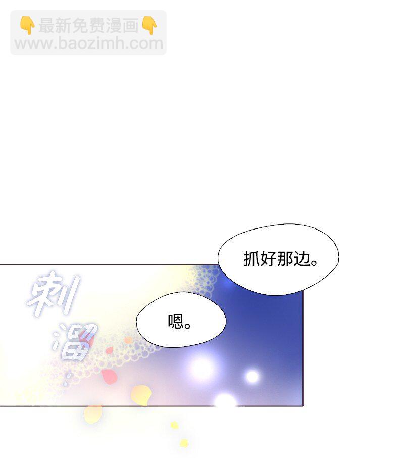 🍟满级圣女混迹校园 01 圣女变渣男 第10页