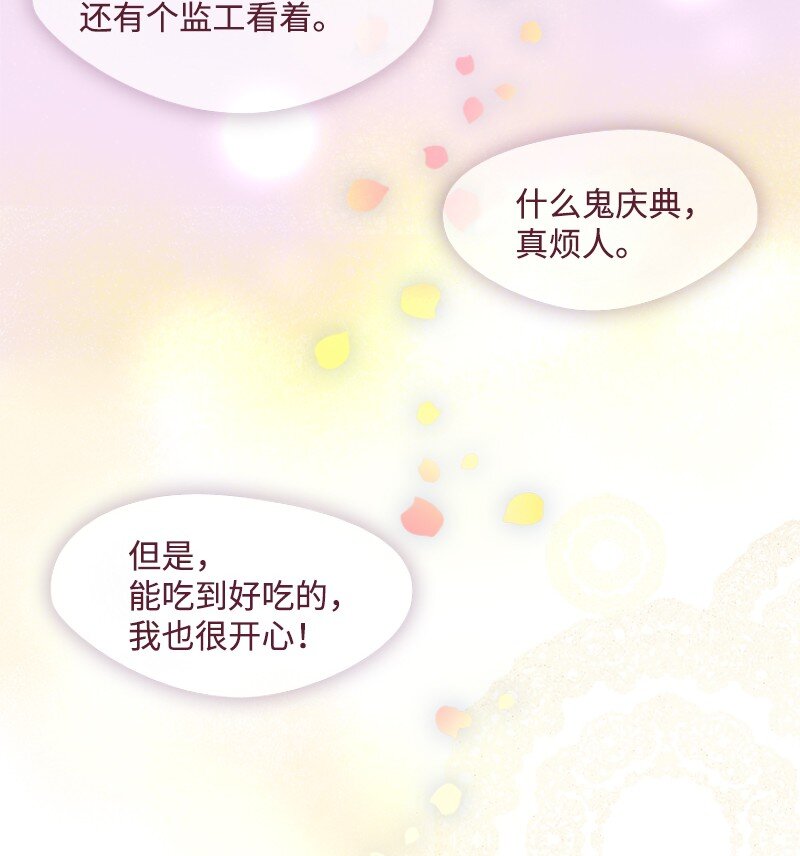 🍟满级圣女混迹校园 01 圣女变渣男 第12页