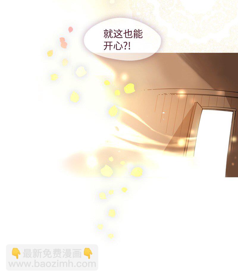 🍟满级圣女混迹校园 01 圣女变渣男 第13页