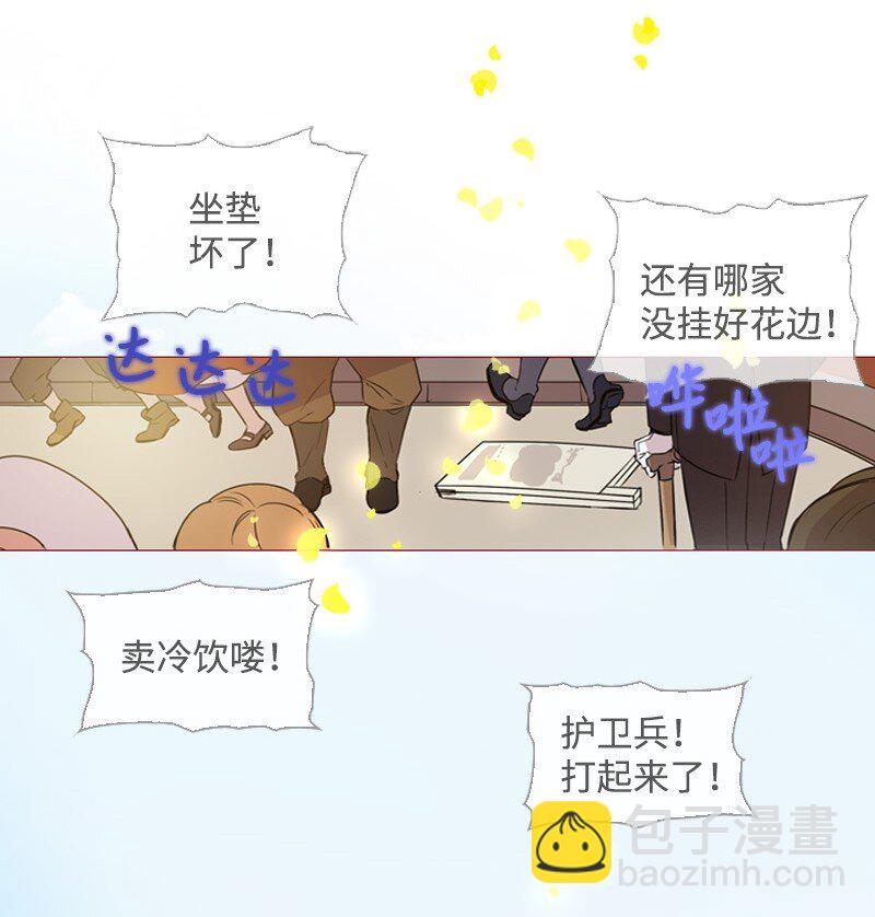 🍟满级圣女混迹校园 01 圣女变渣男 第15页