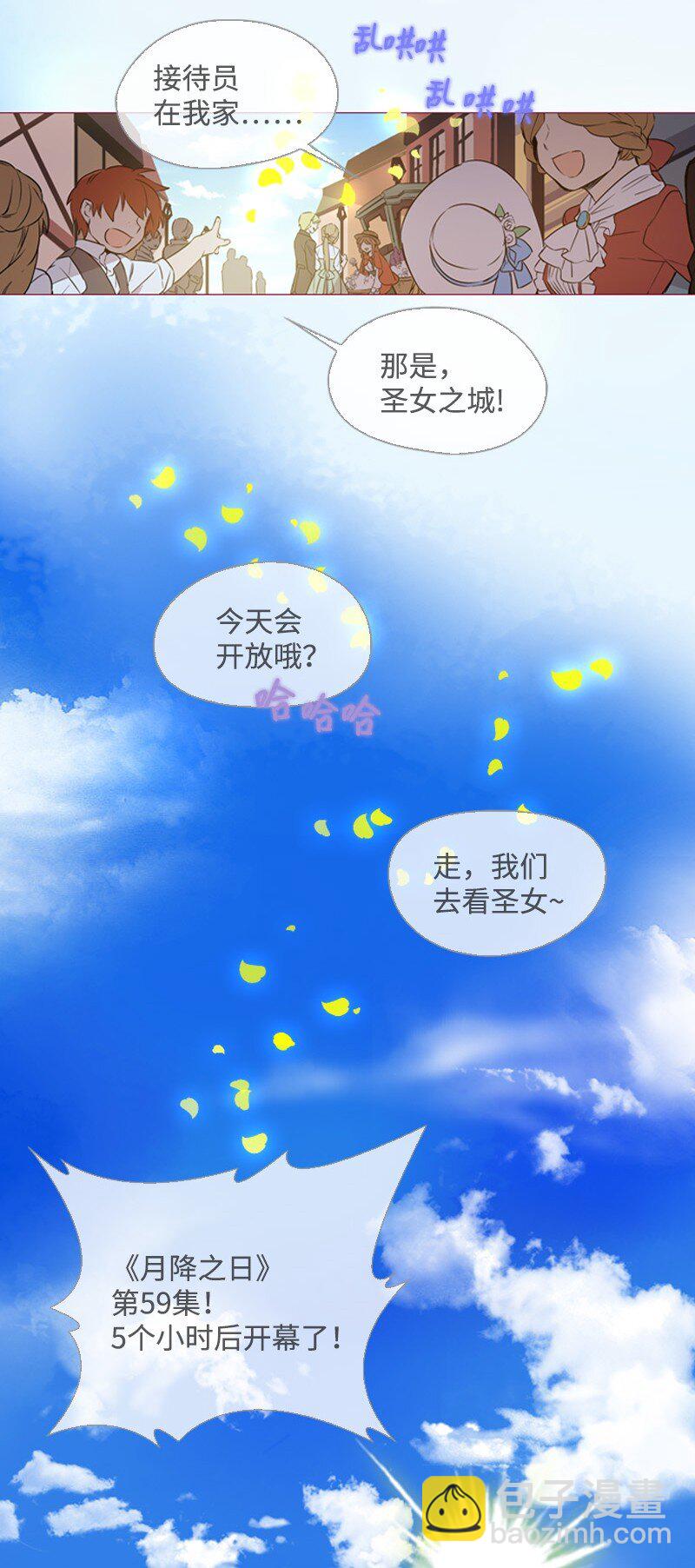 🍟满级圣女混迹校园 01 圣女变渣男 第16页