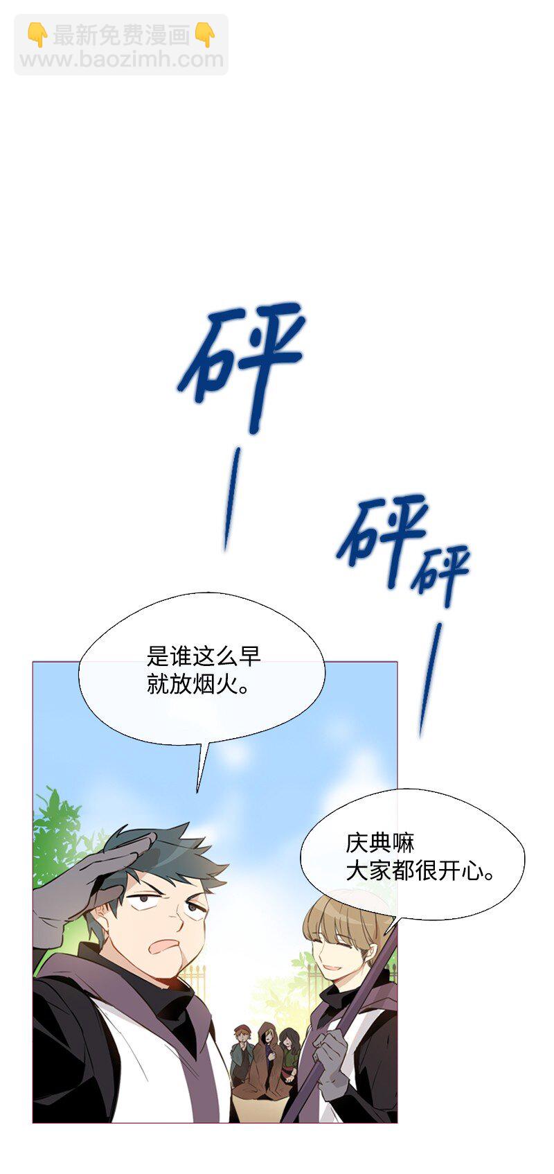 🍟满级圣女混迹校园 01 圣女变渣男 第18页