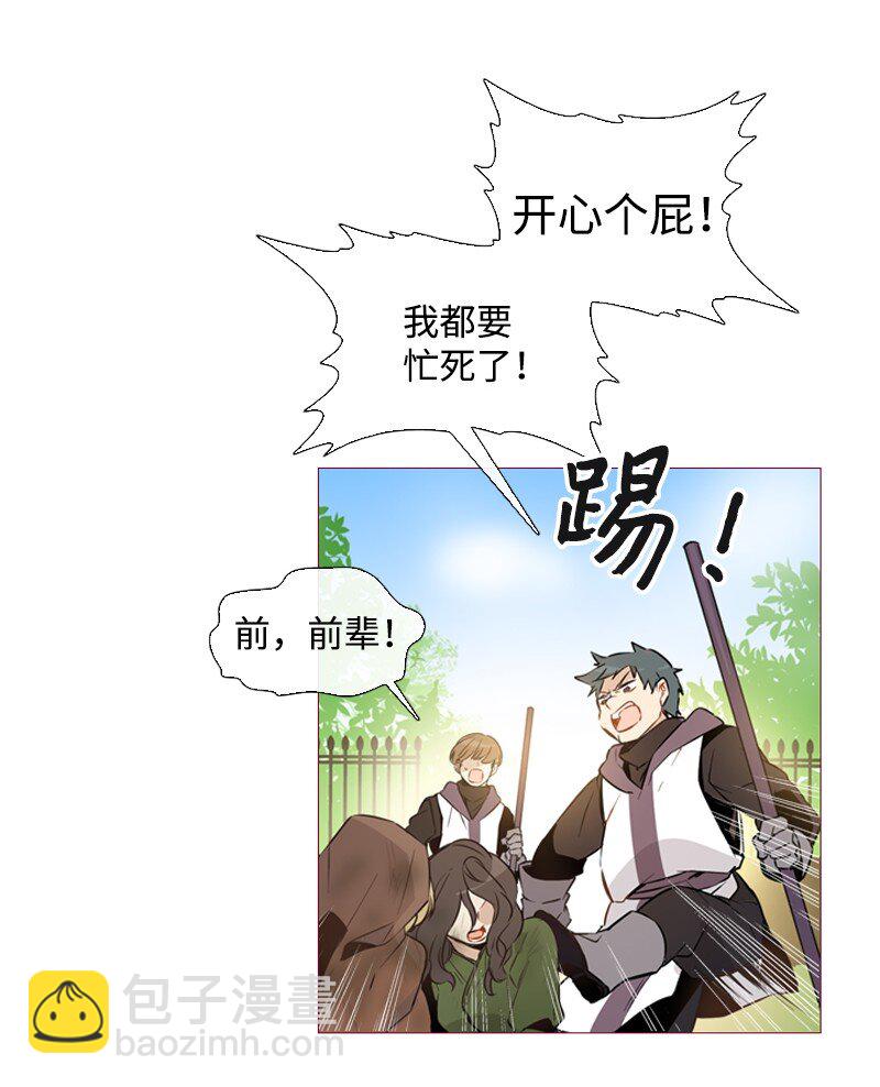 🍟满级圣女混迹校园 01 圣女变渣男 第19页