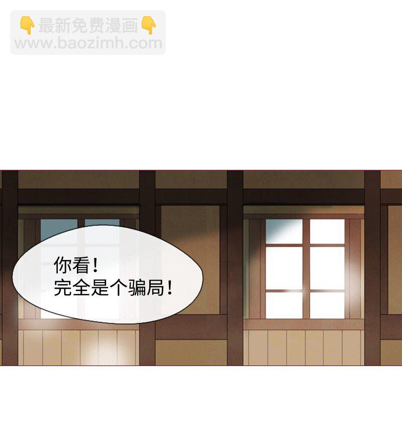 🍟满级圣女混迹校园 01 圣女变渣男 第2页