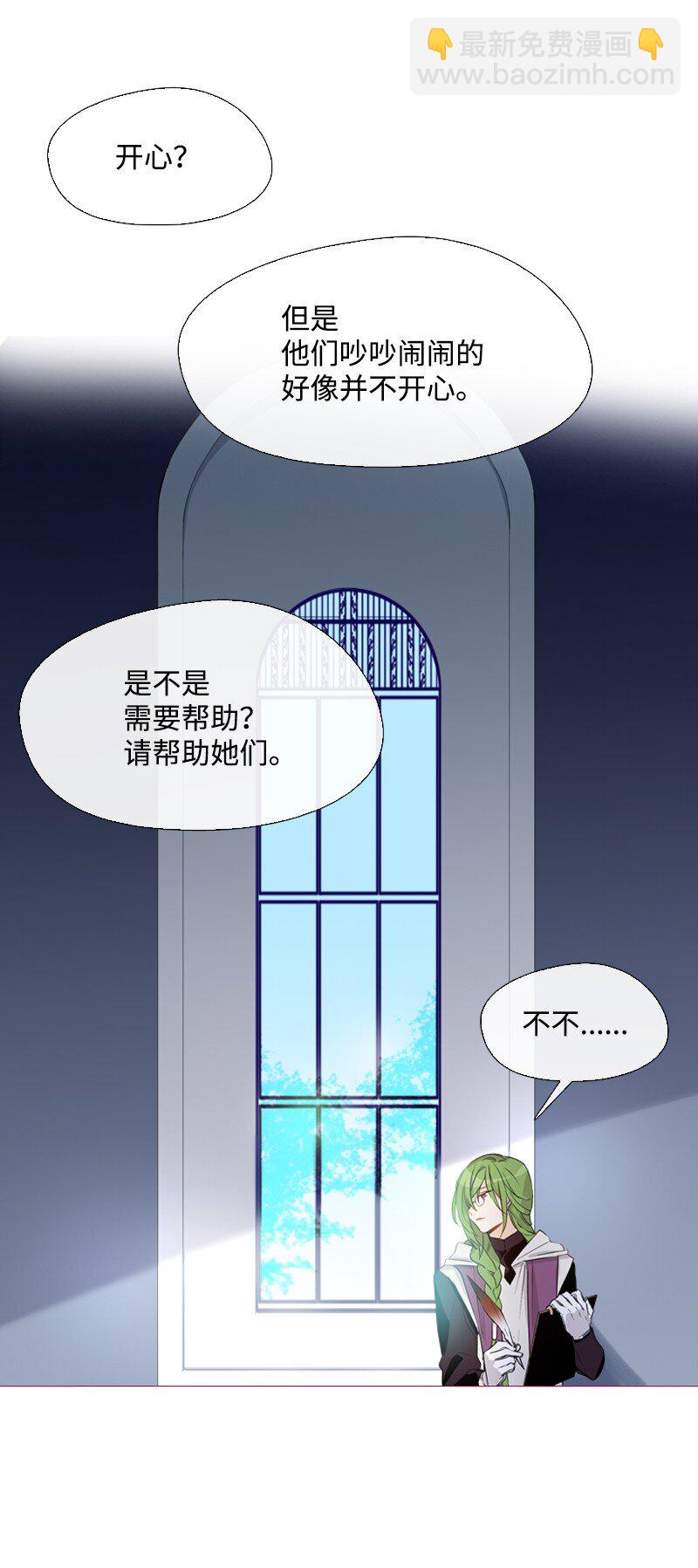 🍟满级圣女混迹校园 01 圣女变渣男 第25页
