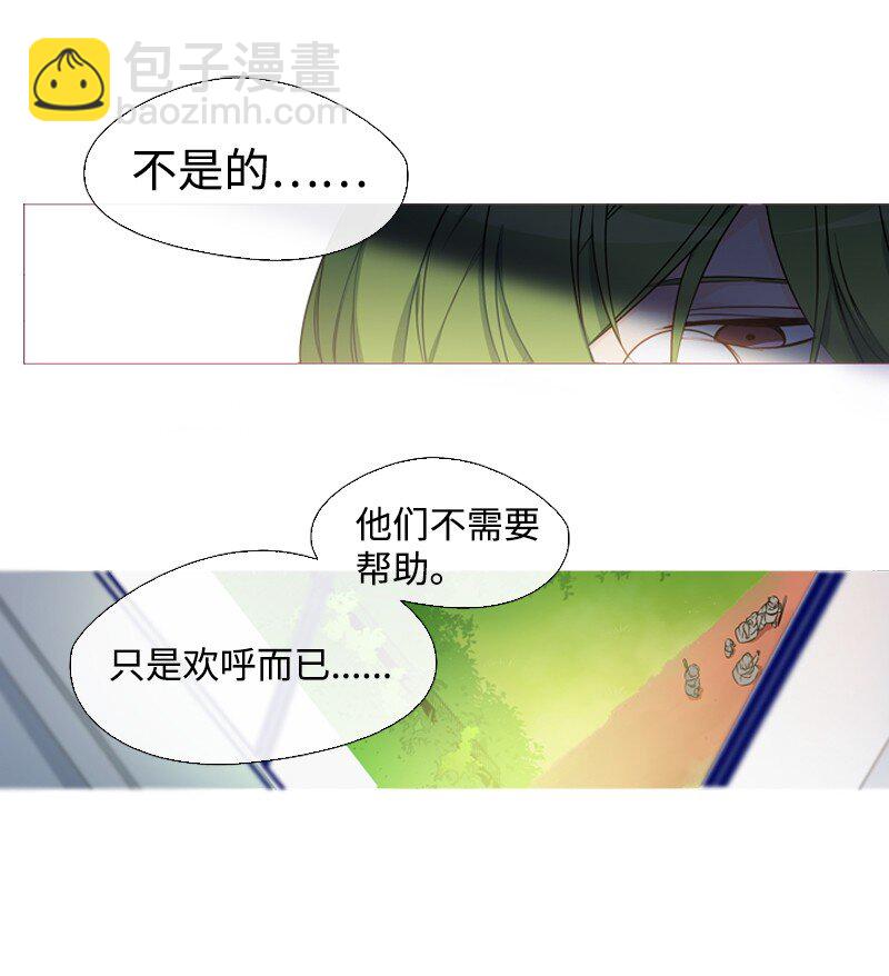 🍟满级圣女混迹校园 01 圣女变渣男 第26页