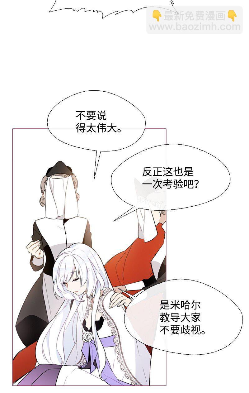 🍟满级圣女混迹校园 01 圣女变渣男 第34页