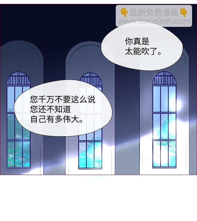 🍟满级圣女混迹校园 01 圣女变渣男 第36页