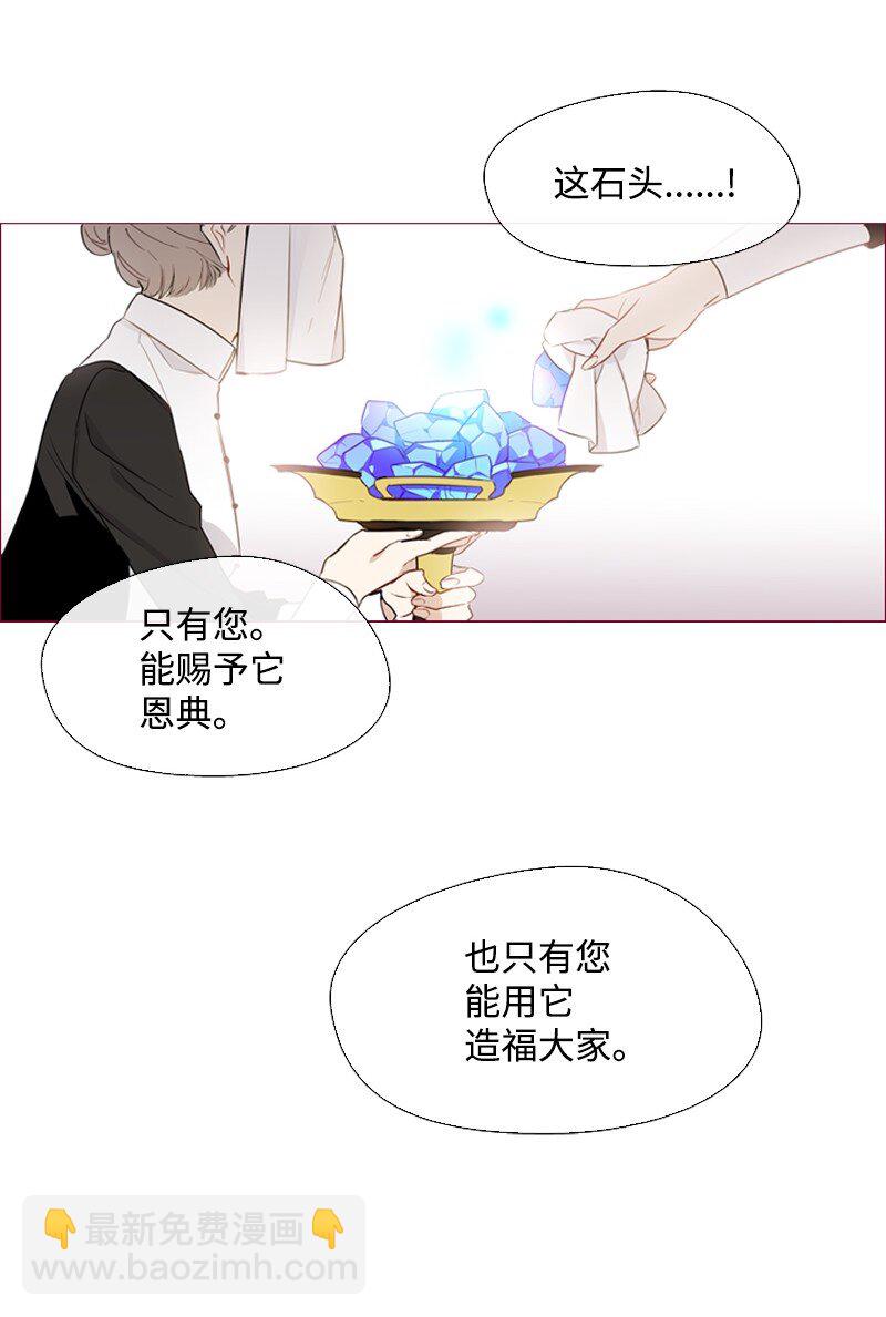 🍟满级圣女混迹校园 01 圣女变渣男 第37页