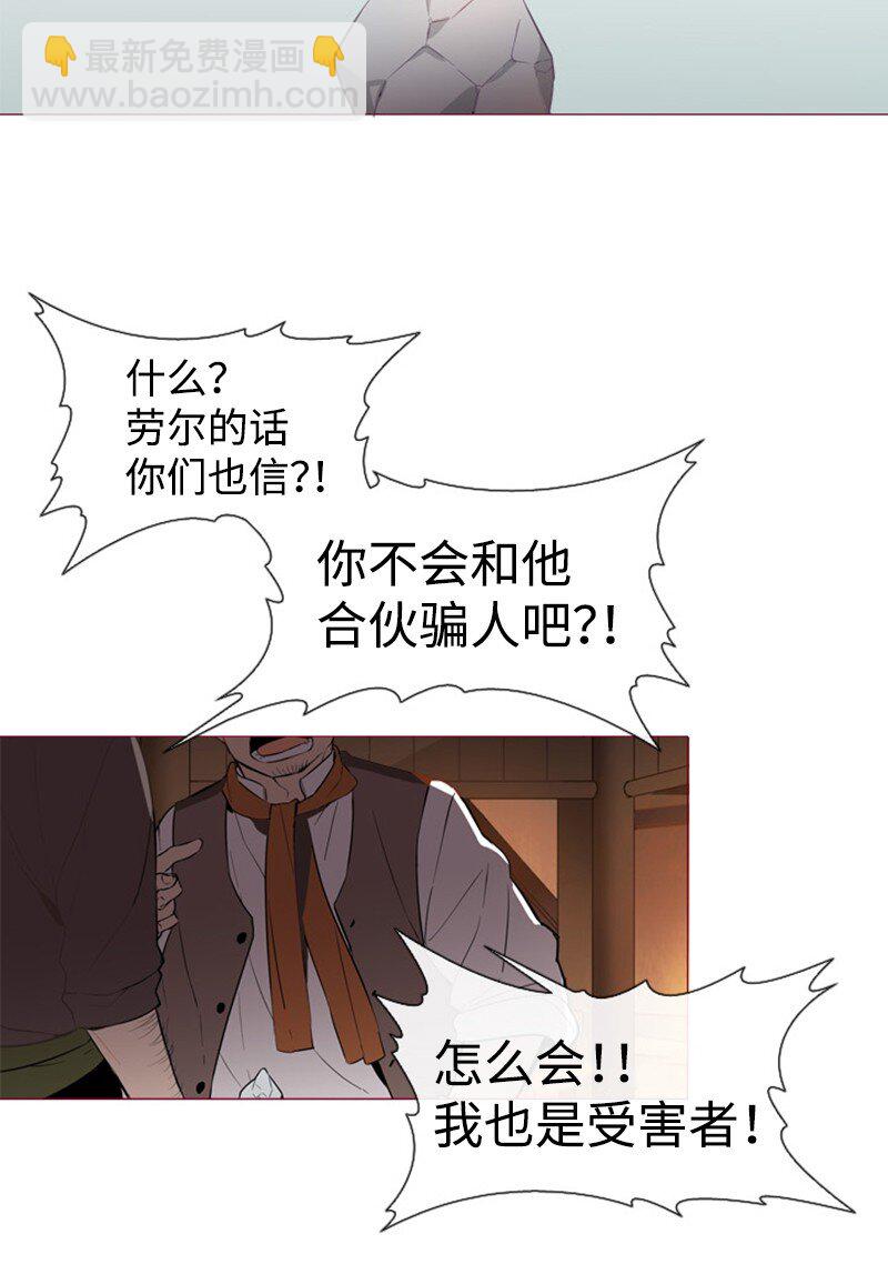 🍟满级圣女混迹校园 01 圣女变渣男 第4页