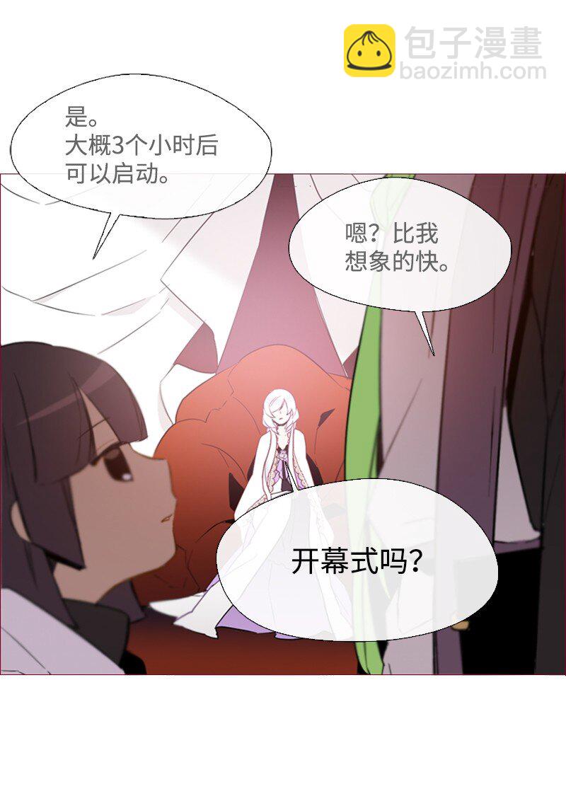 🍟满级圣女混迹校园 01 圣女变渣男 第40页