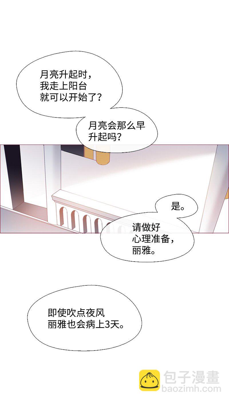 🍟满级圣女混迹校园 01 圣女变渣男 第41页